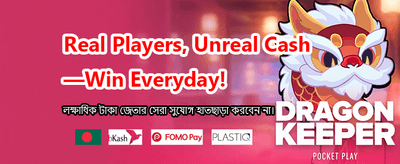 বিশাল বোনাস এবং দ্রুত পেমেন্ট