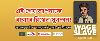 সেরা গেম খেলুন, জিতে নিন পুরস্কার